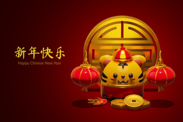 PSD feliz año nuevo chino 2022 fondo del año del tigre
