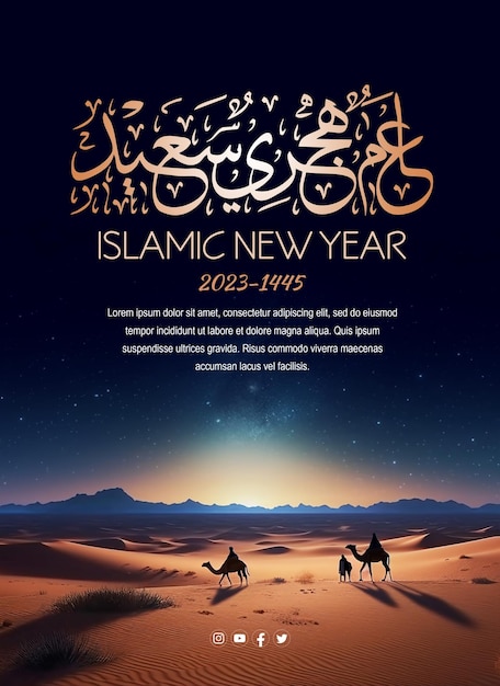 Feliz Año Nuevo Hijri, caligrafía árabe islámica profesional con antecedentes islámicos Hijri