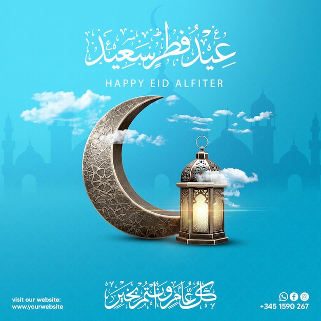 Feliz celebração do Eid al-Fitr com lua e lanterna