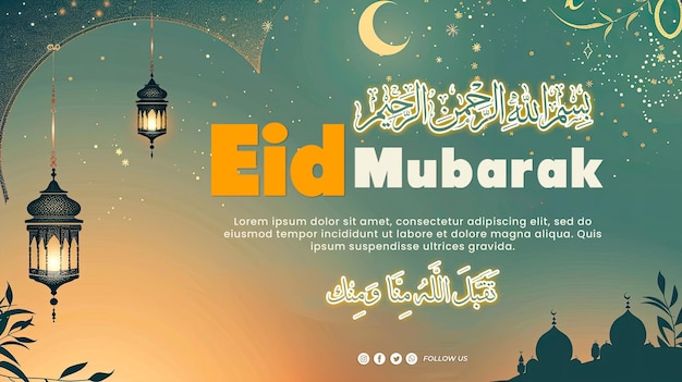 Feliz día de Eid al-Fitr