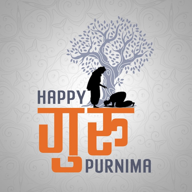 PSD feliz gurú purnima