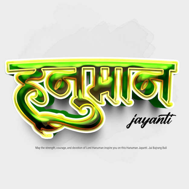 Feliz Hanuman Jayanti Que la fuerza el coraje y la devoción del Señor Hanuman te inspiren