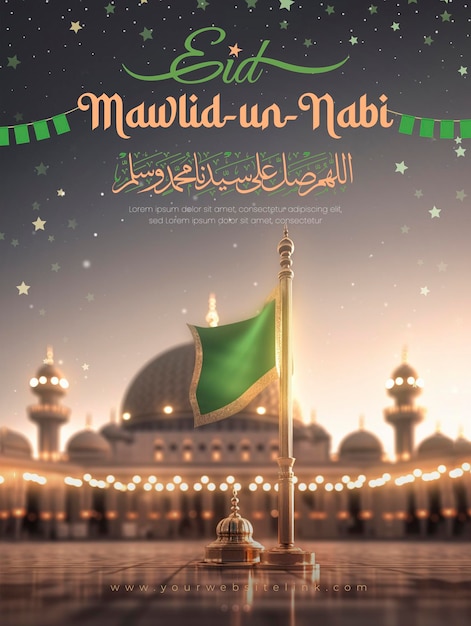 PSD feliz mawlid al nabi en las redes sociales publica la bandera en el centro de la mezquita