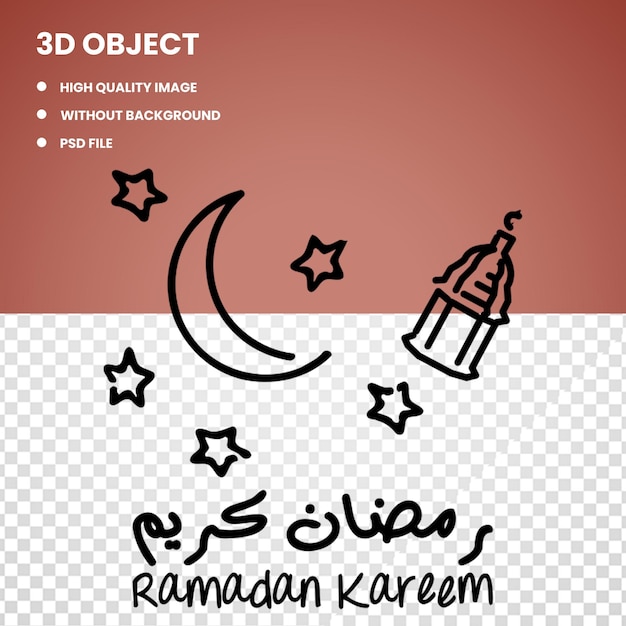 Feliz ramadán kareem