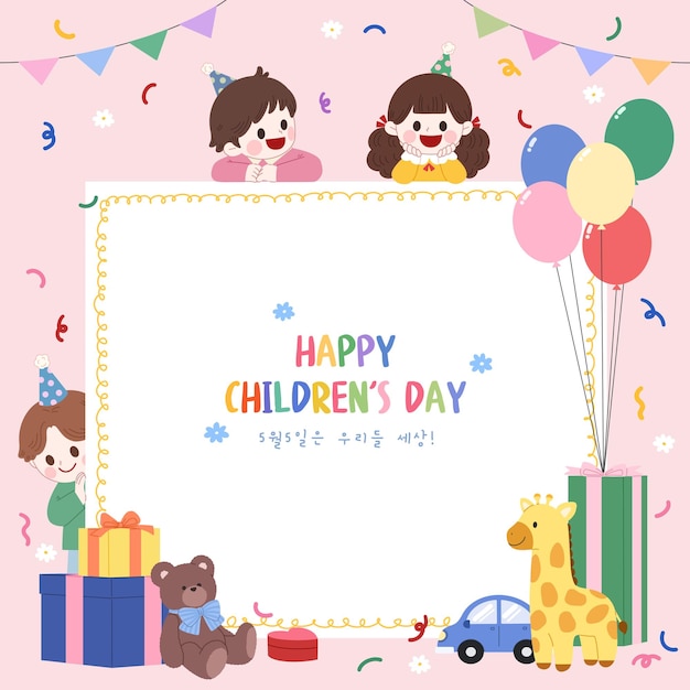 Festa della Festa dei Bambini con regali e palloncini