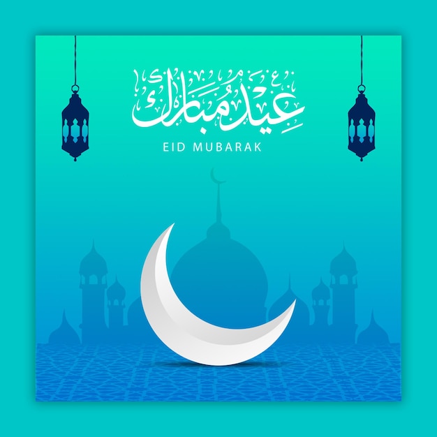 Festa do Al-Fitr