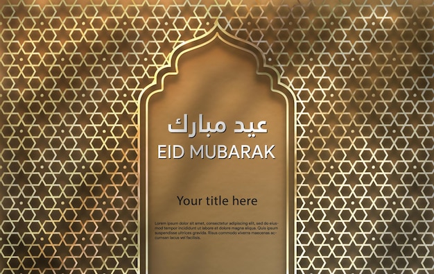 Fondo de saludo islámico eid mubarak con linterna 3d y adornos islámicos eid