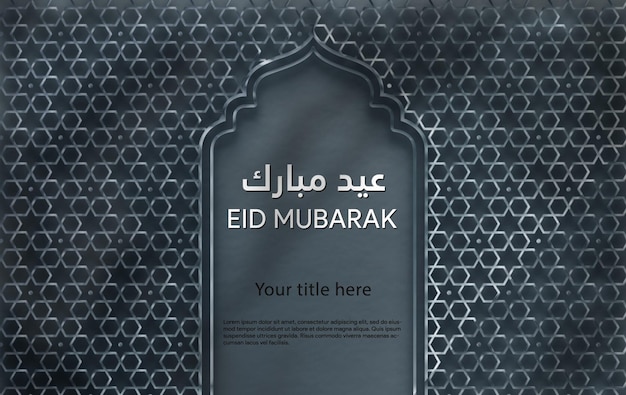 Fondo de saludo islámico eid mubarak con linterna 3d y adornos islámicos eid