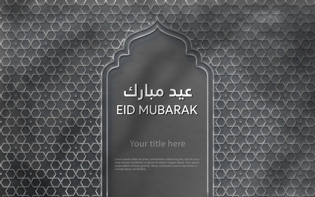 Fondo de saludo islámico eid mubarak con linterna 3d y adornos islámicos eid