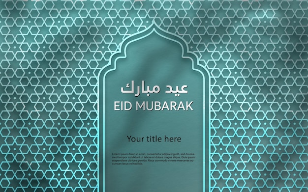 Fondo de saludo islámico eid mubarak con linterna 3d y adornos islámicos eid