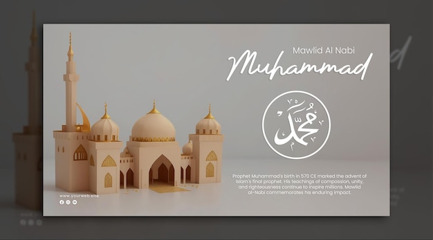 PSD un fondo de saludo islámico de ramadán presenta una linda mezquita en 3d