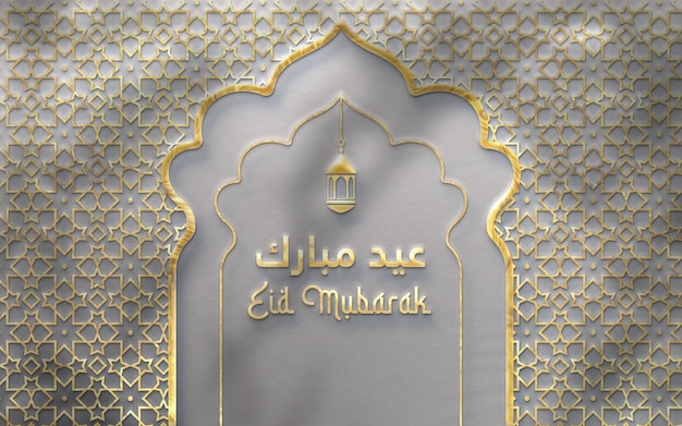 Fondo de saludo de lujo islámico Eid Mubarak con linterna 3d