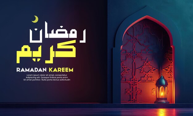 PSD free psd ramadan kareem bandeira árabe em modelo de design de estilo dourado