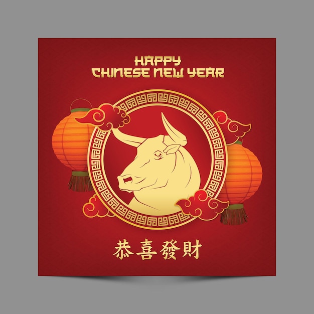 Frohes chinesisches neujahrs-quadrat-flyer