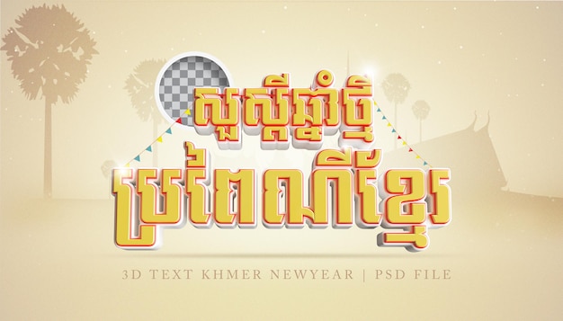 Frohes neues jahr khmer text 3d rot