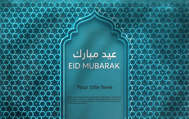 Fundo de saudação islâmico eid mubarak com lanterna 3d e ornamentos islâmicos eid