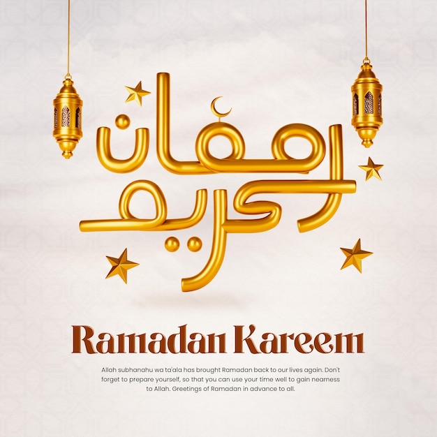 Golden Ramadan Kareem Plantilla de diseño de publicación de redes sociales islámicas