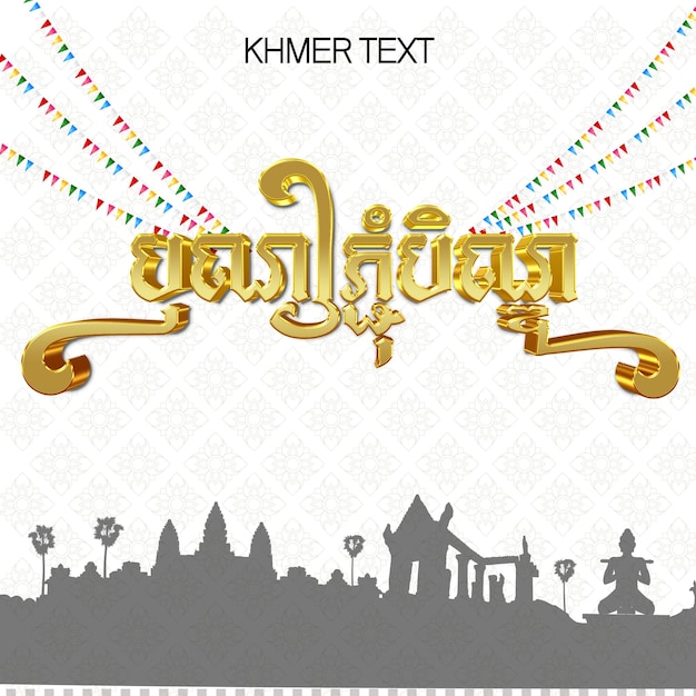 Goldener khmer-text