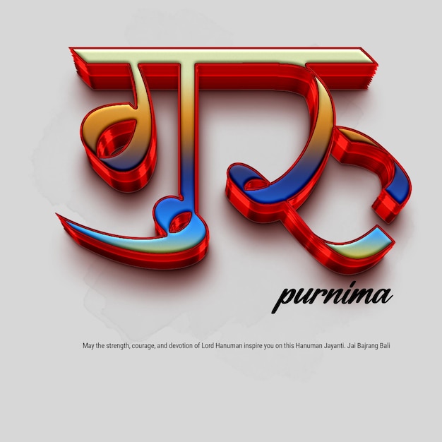 Guru Purnima Un saludo de devoción