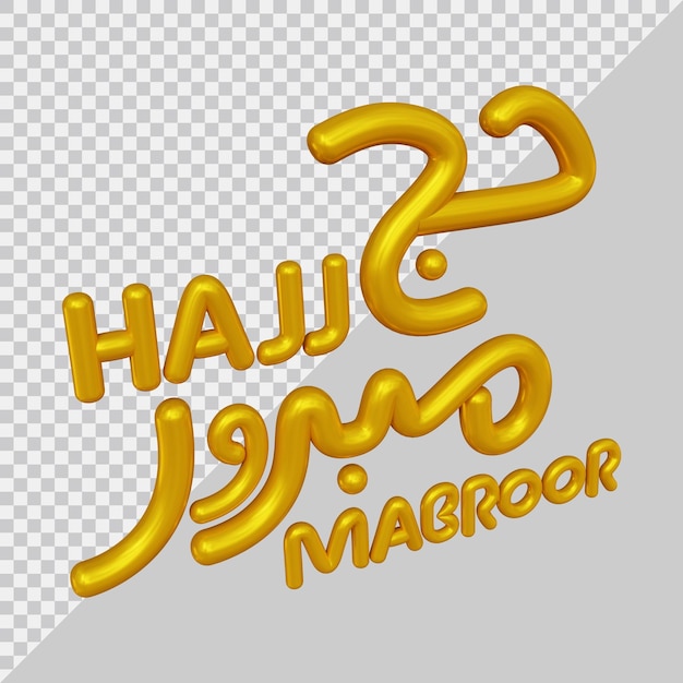 PSD hajj mabroor-text mit modernem 3d-stil