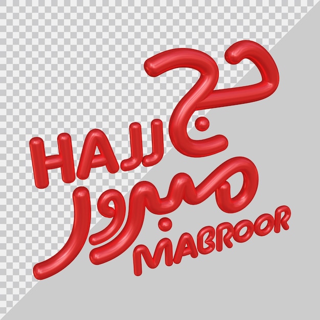 Hajj mabroor texto com estilo 3d moderno