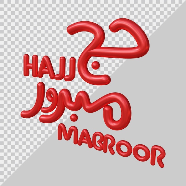 Hajj mabroor texto com estilo 3d moderno