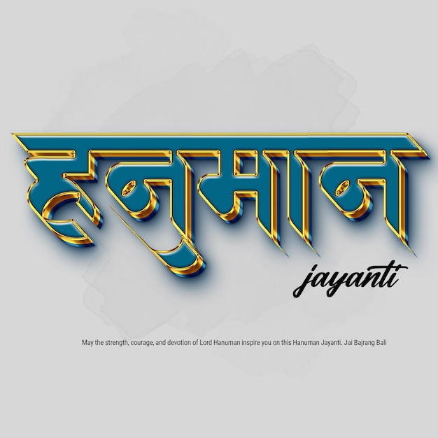 Hanuman Jayanti Que la fuerza el coraje y la devoción del Señor Hanuman te inspiren