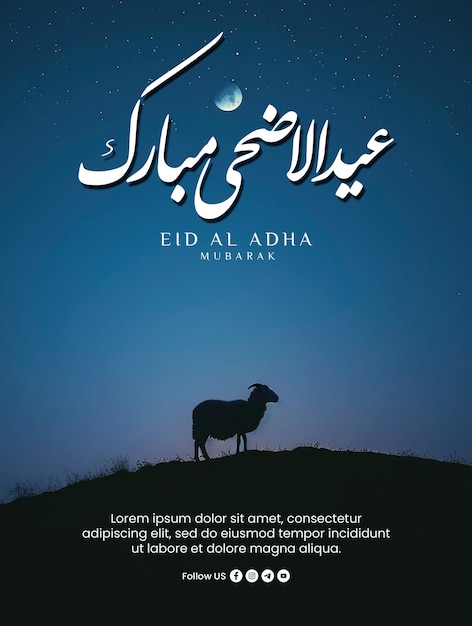 PSD happy eid al adha poster vorlage mit einem hintergrund einer ziege silhouette auf einem hügel in der nacht gegen