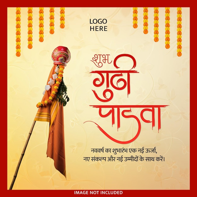 Happy Gudi Padwa Una bandiera festiva che celebra il nuovo anno indù