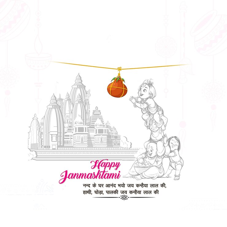PSD happy janmashtami stylish indian festival background