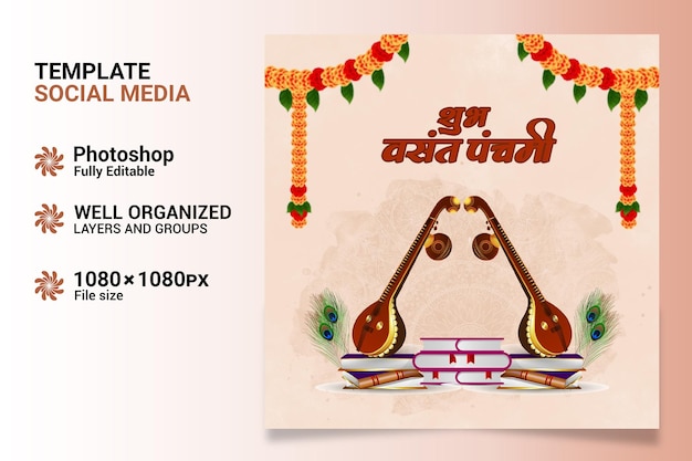 Happy Vasant Panchami tradizionale festival indiano background design