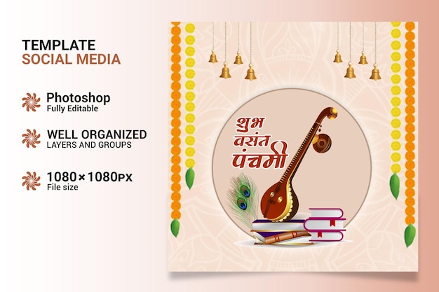 Happy Vasant Panchami tradizionale festival indiano background design