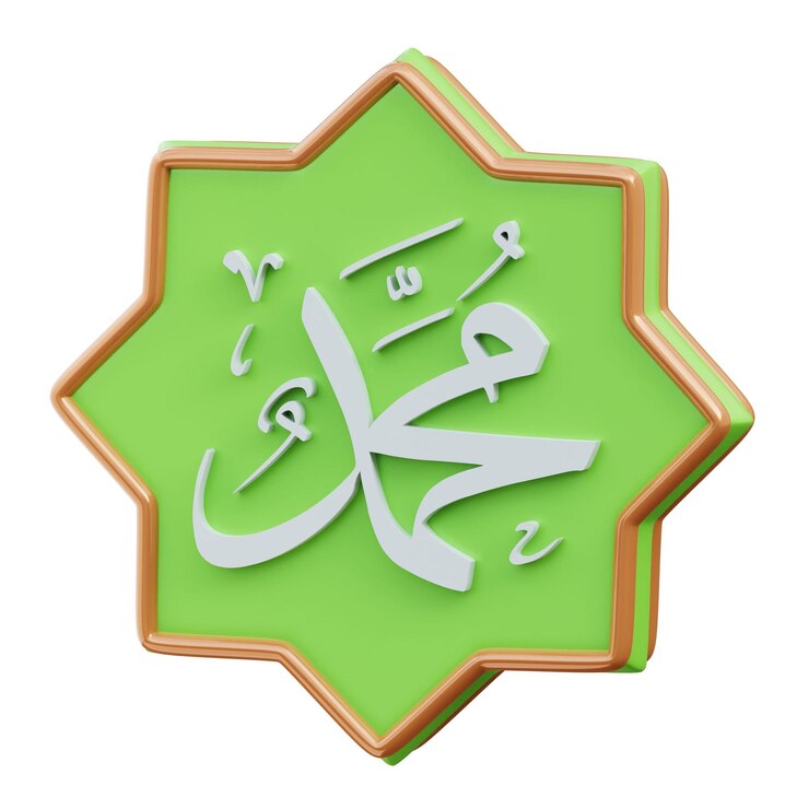 El ícono 3D de la caligrafía de Muhammad