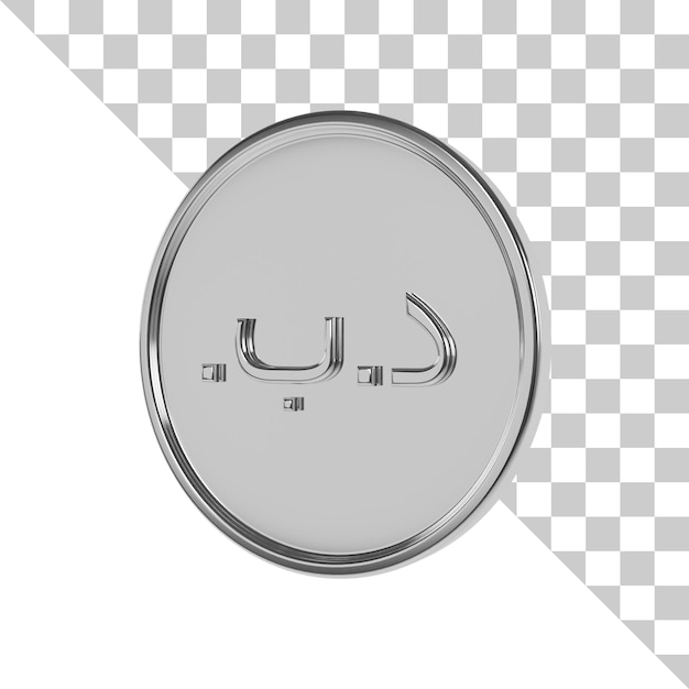 Icono 3D de moneda de plata dinar