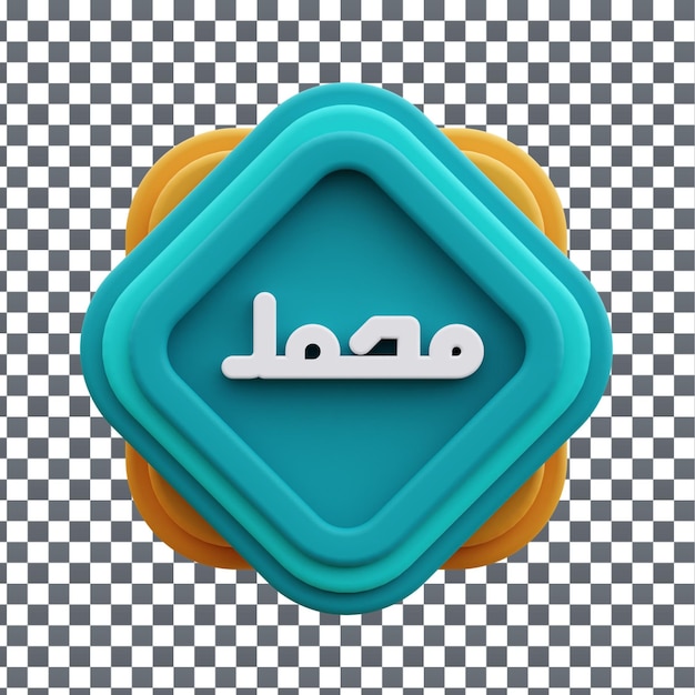 PSD icono de ramadán psd 3d en fondo aislado y transparente