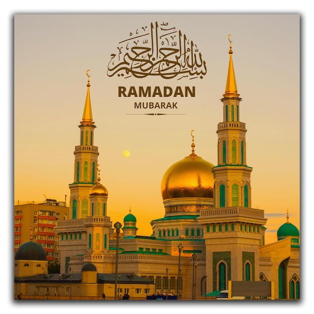 Il Ramadan Mubarak