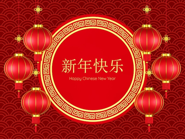 Ilustração 3D de banner chinês com lanterna pendurada