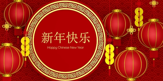 Ilustração 3D do banner do ano novo chinês com lanterna pendurada