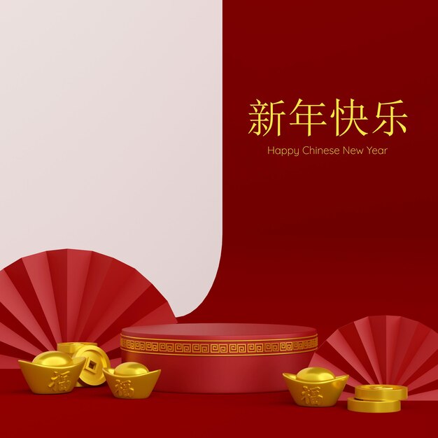 Ilustración en 3D de una pancarta del año nuevo chino con podio y lingotes y monedas chinas