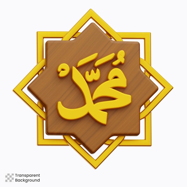 PSD ilustración de icono 3d de caligrafía de muhammad