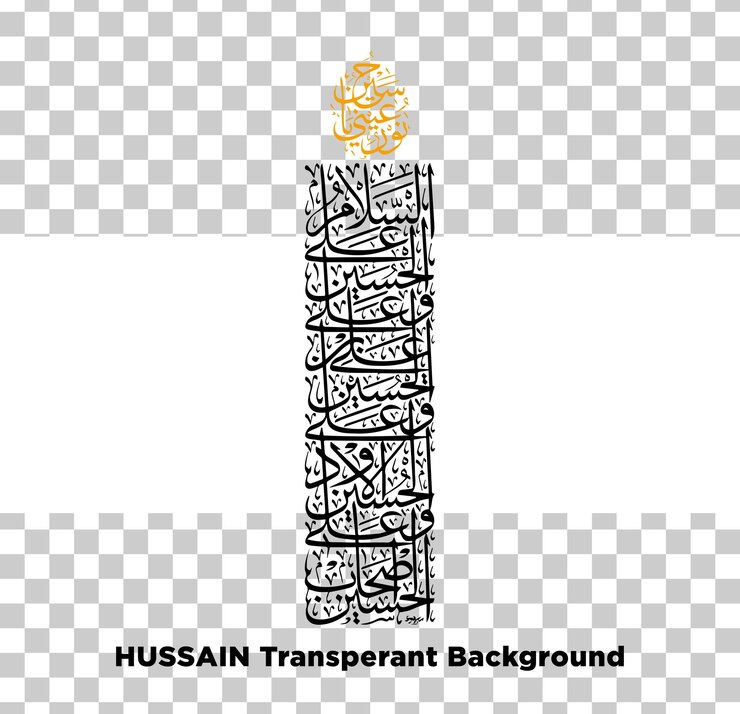 PSD el imán hussain