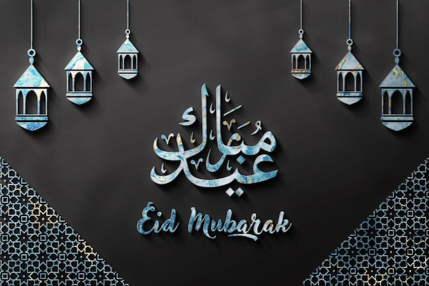 PSD islamischer eid mubarak-grußhintergrund mit 3d-laterne und islamischen eid-ornamenten