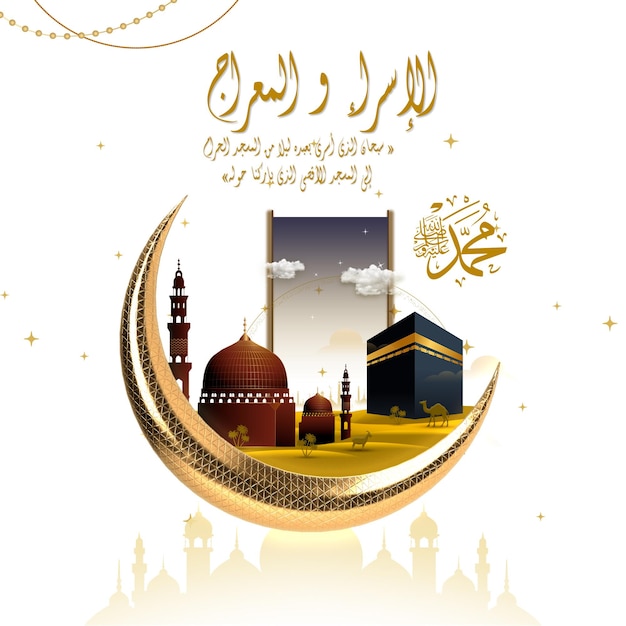 Isra und Miraj Prophet Muhammad arabische Kalligraphie