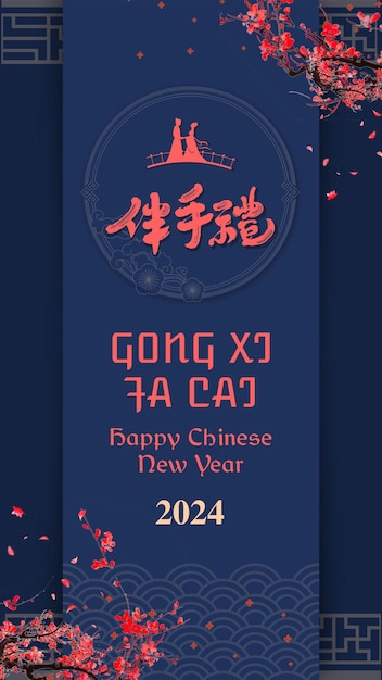 Joyeux Nouvel An chinois Année du Dragon Gong Xi Fa Cai Nouvel An lunaire