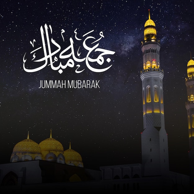 Jumma Mubarak Creative Social Media PSD (Diploma di pubblicità creativa per i social media)