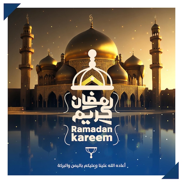 PSD kareem ramadan mubarak ramadan der güte