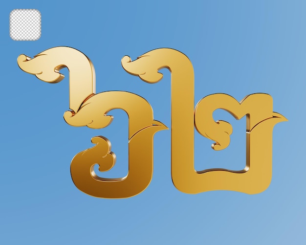 Khmer-Kunststil Nummer 62 Goldener Text 3D-Illustration