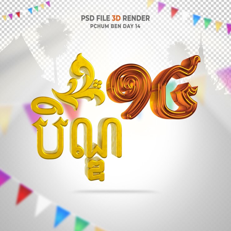 PSD khmer pchum ben day14 renderizado en 3d