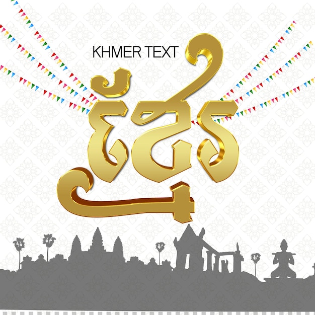 PSD khmer-text gold