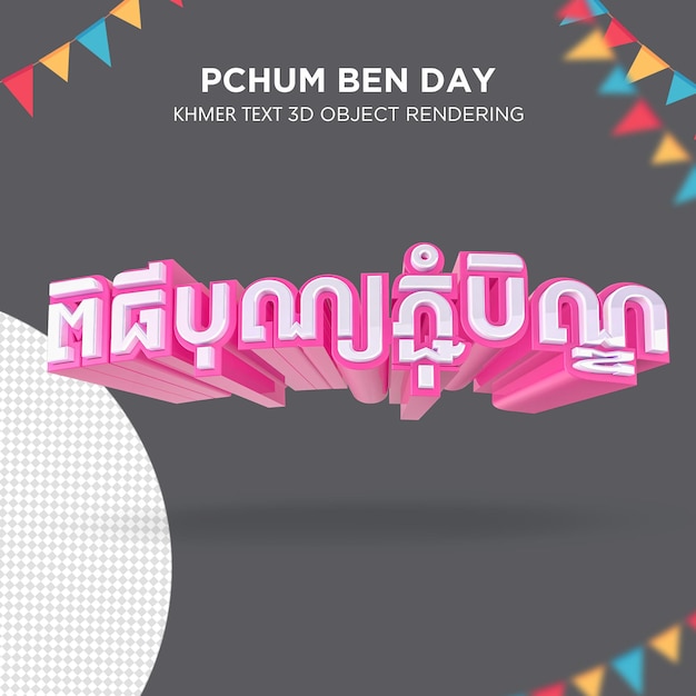 Khmer Text pchum ben Day Representación 3D